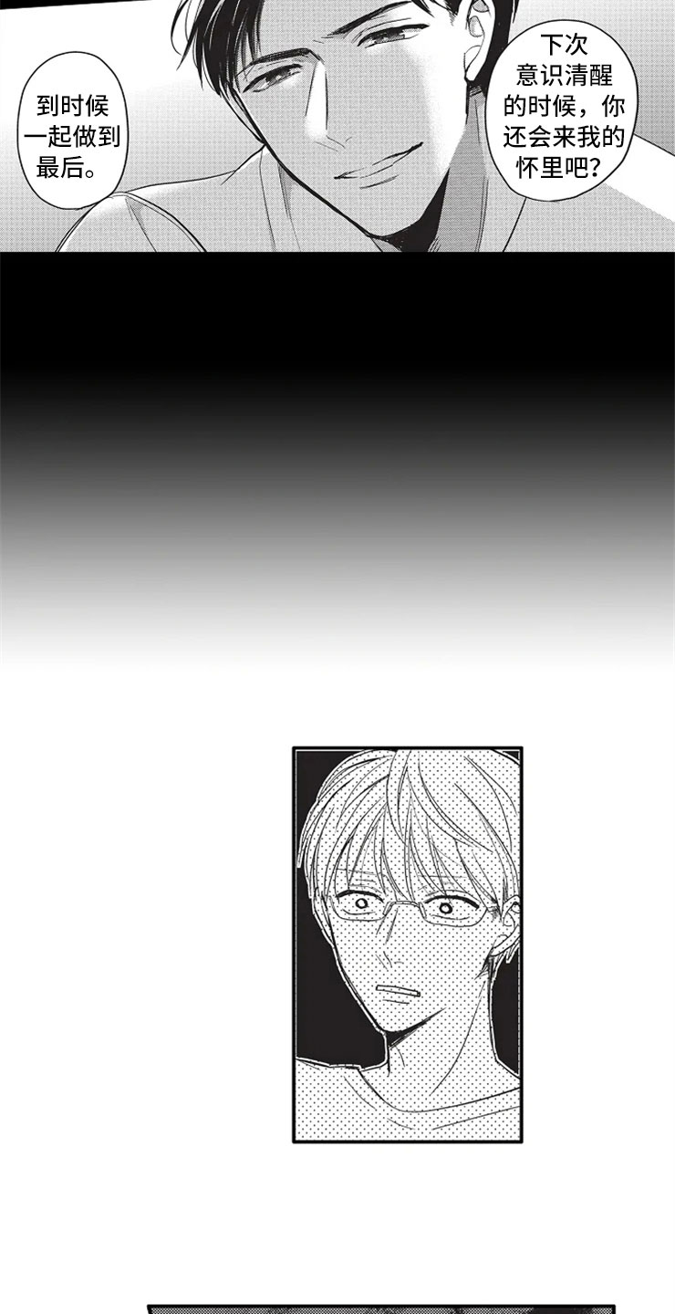 第5话：第5章：约会？预览分镜