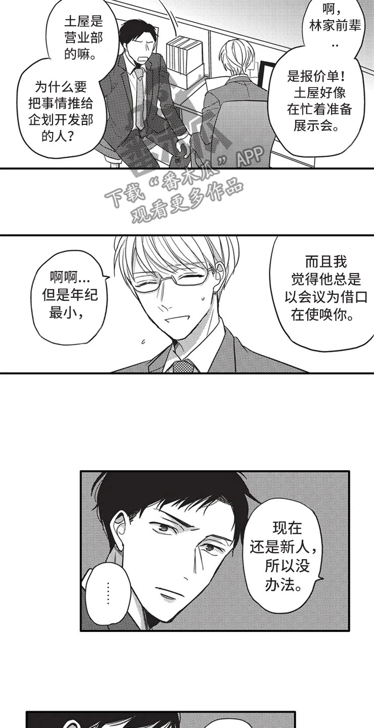 第6话2