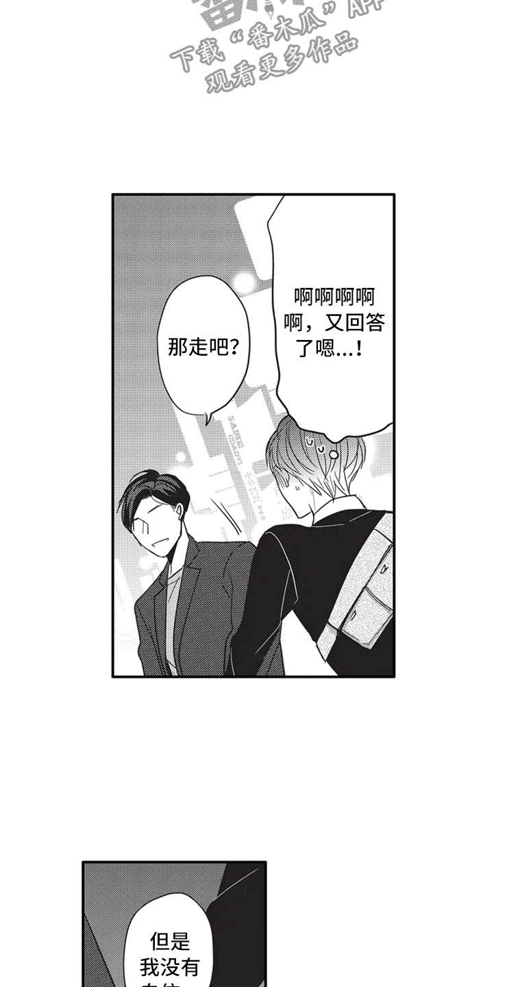 第8话：第8章：胡思乱想预览分镜