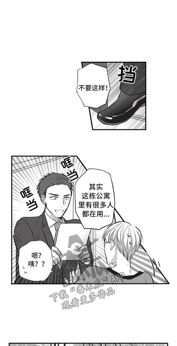 第9话：第9章：电影预览分镜