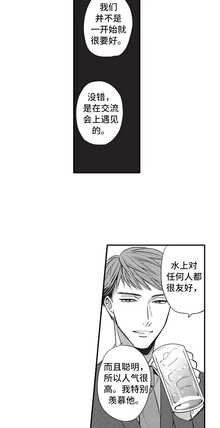 第11话：第11章：救美预览分镜