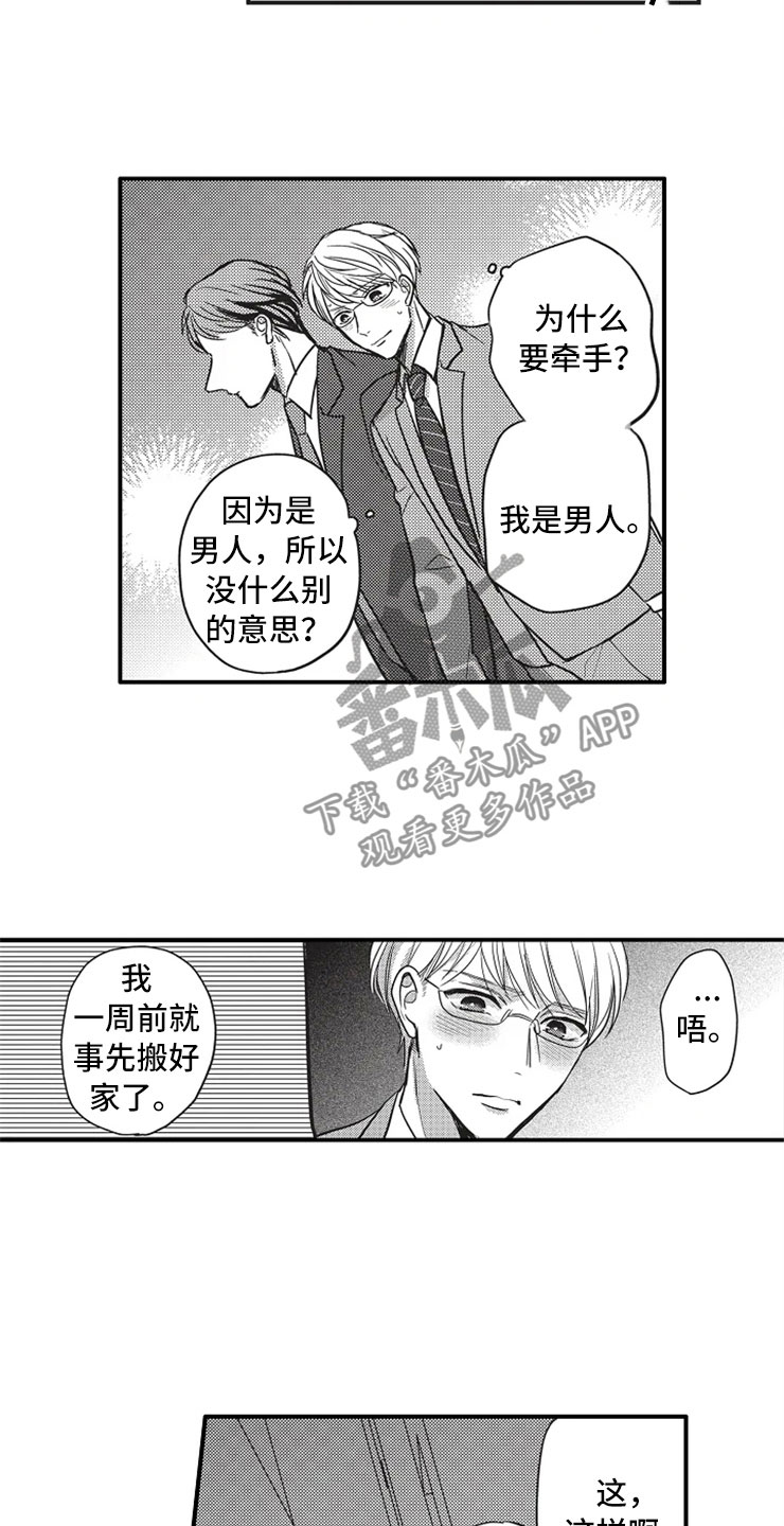 第12话：第12章：威胁预览分镜