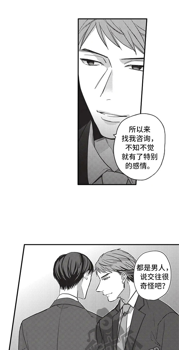 第15话：第15章：谎言预览分镜