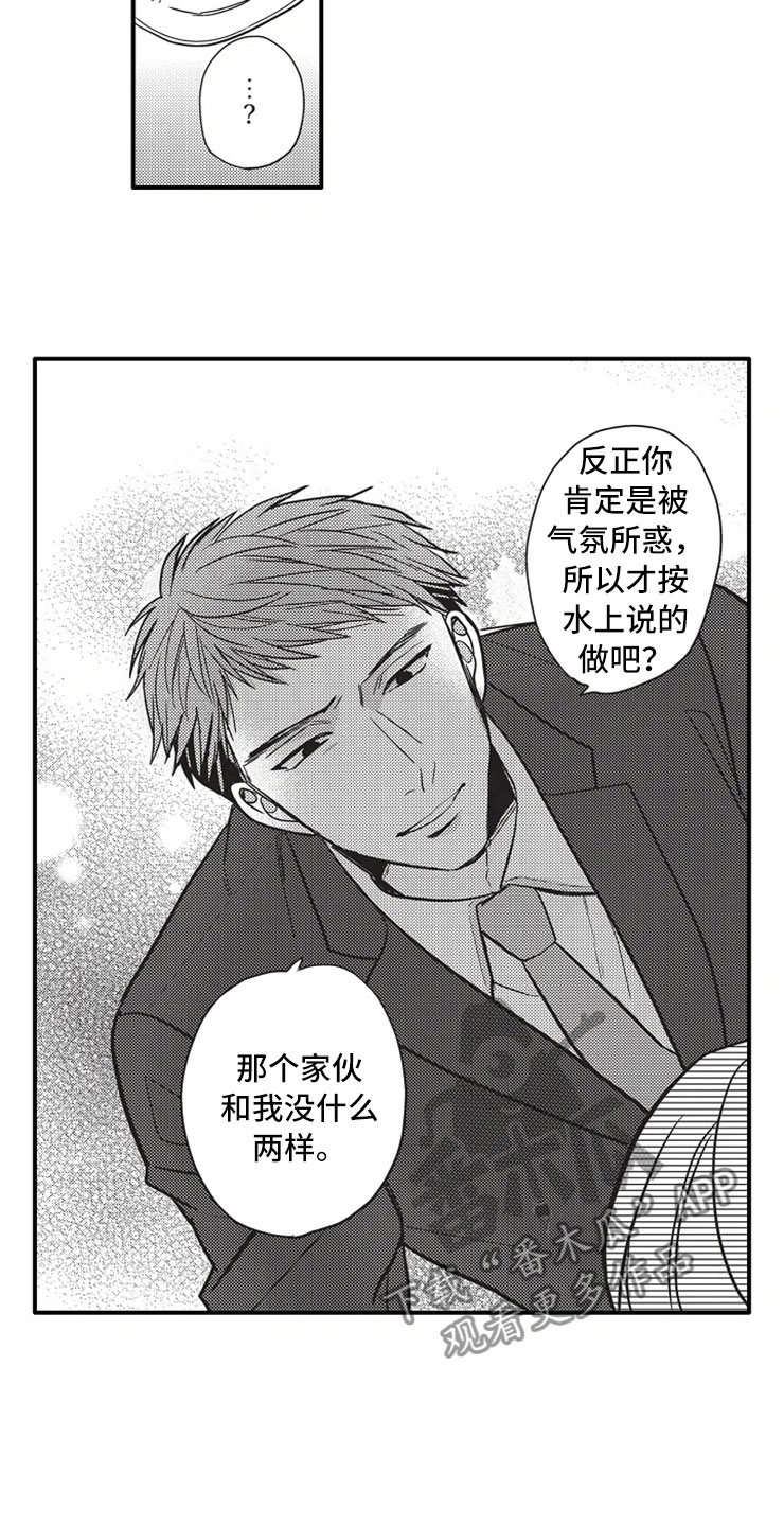 第17话：第17章：优秀的人预览分镜