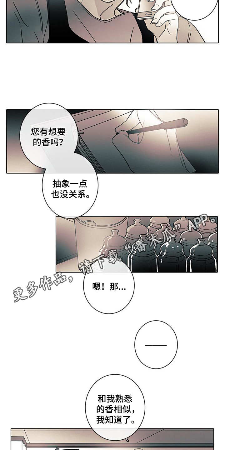 第7话：第7章：总是遗忘预览分镜