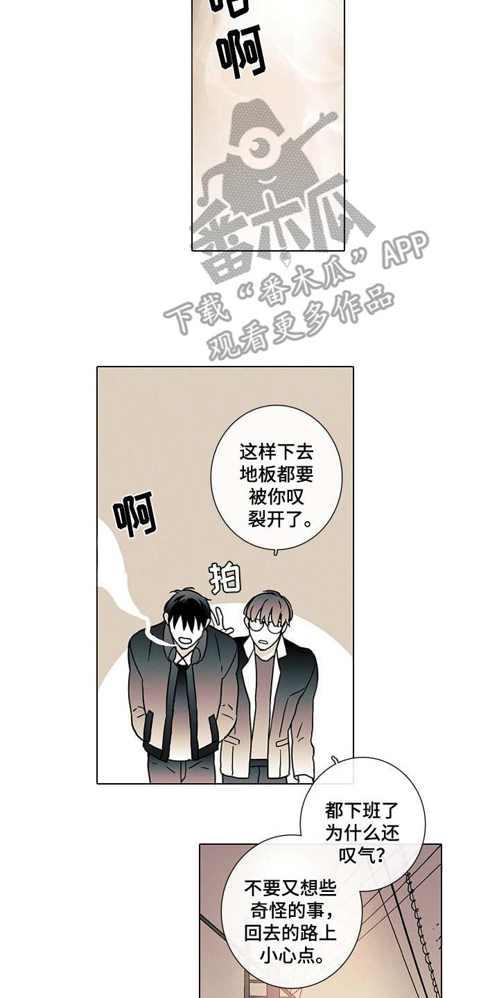 第12章:走向明天(完结)