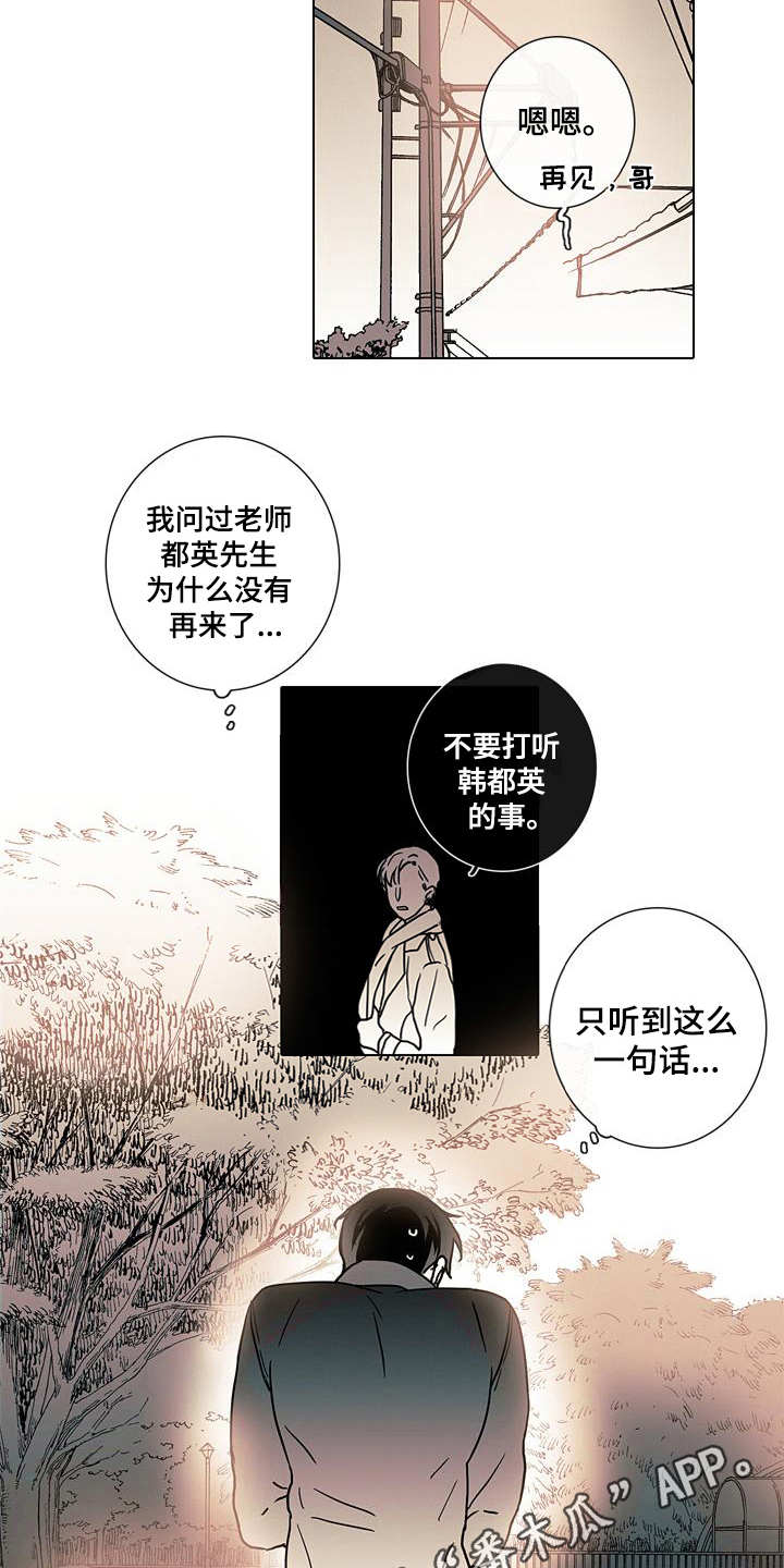 第12章:走向明天(完结)