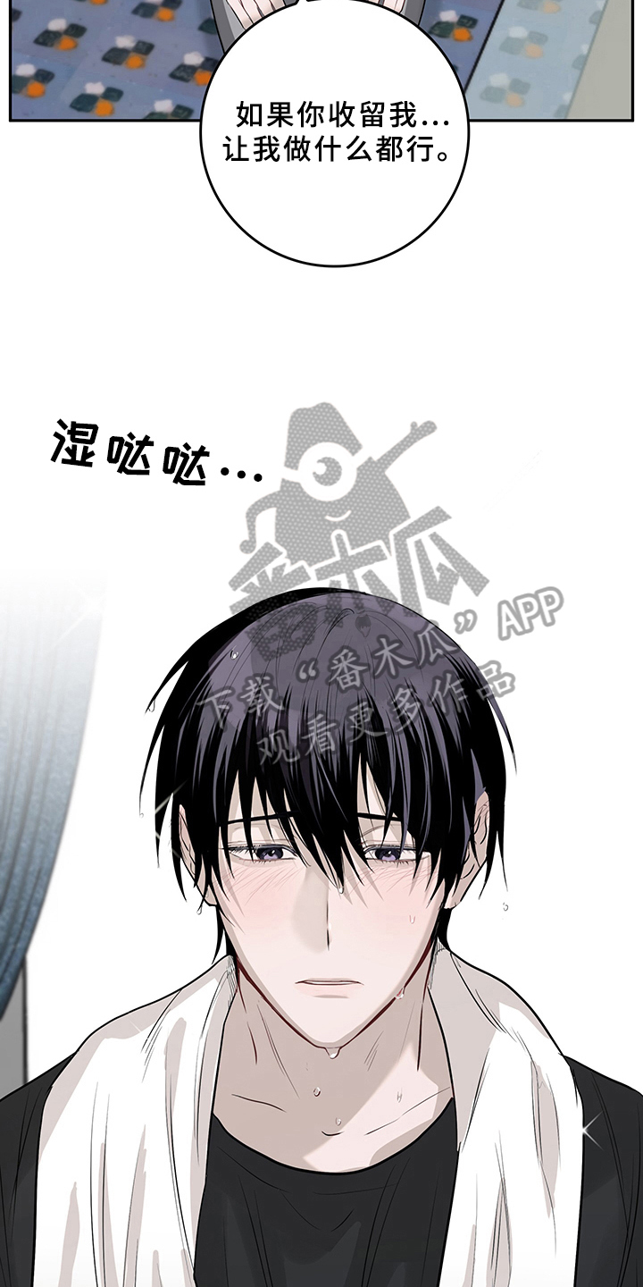 第4话：第4章：天降男友：睡不着预览分镜