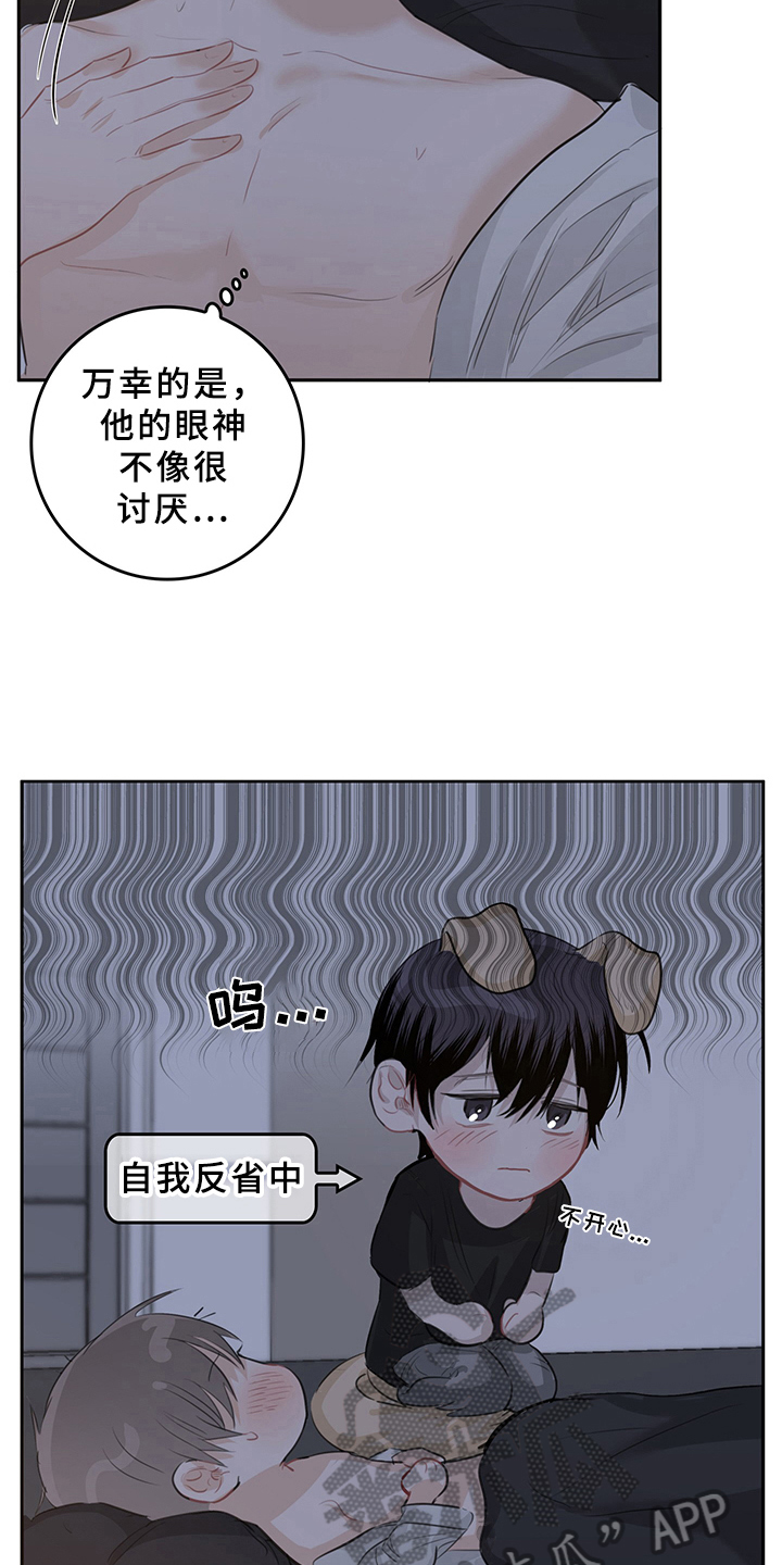 第6话：第6章：天降男友：不客气预览分镜