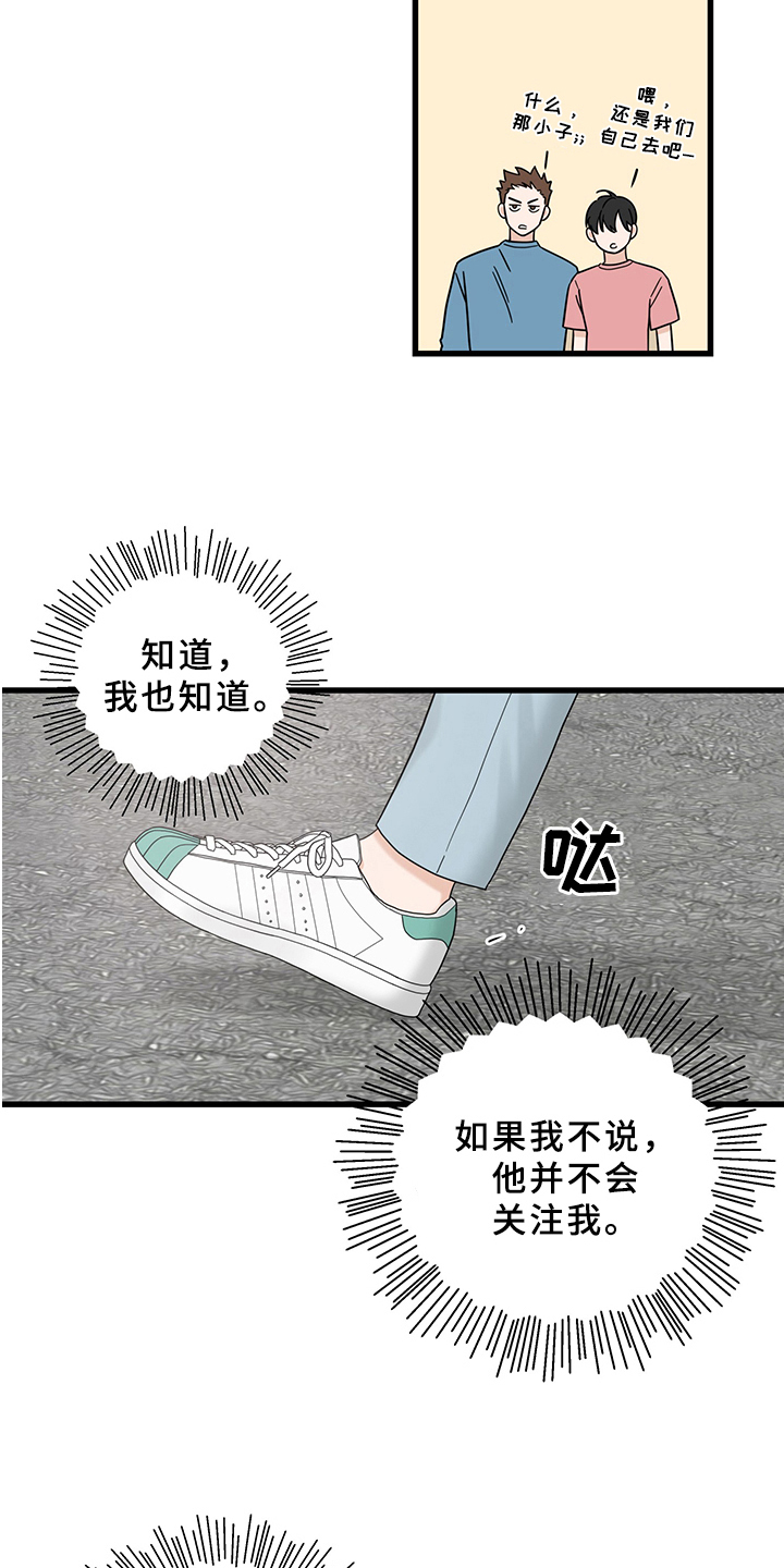 第11话：第11章：魔王救救我：毛病预览分镜