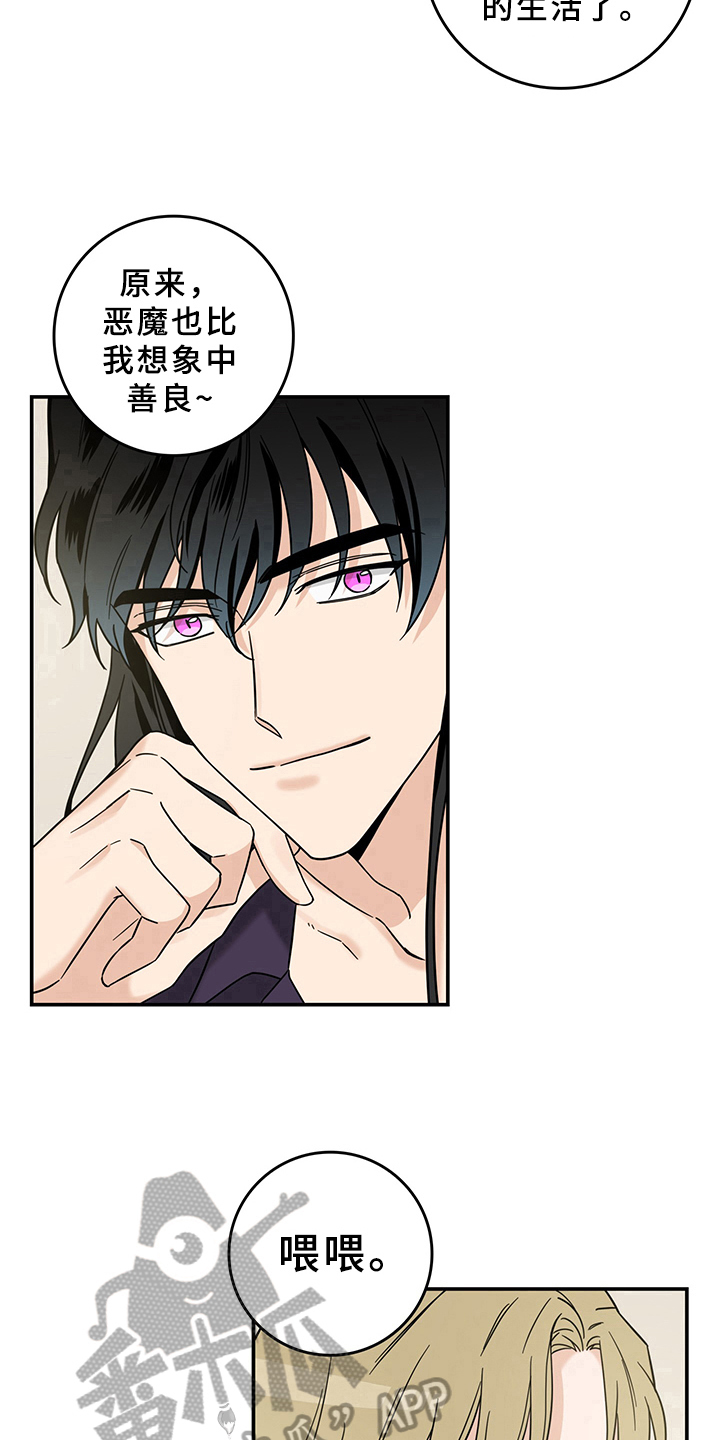 第14话7
