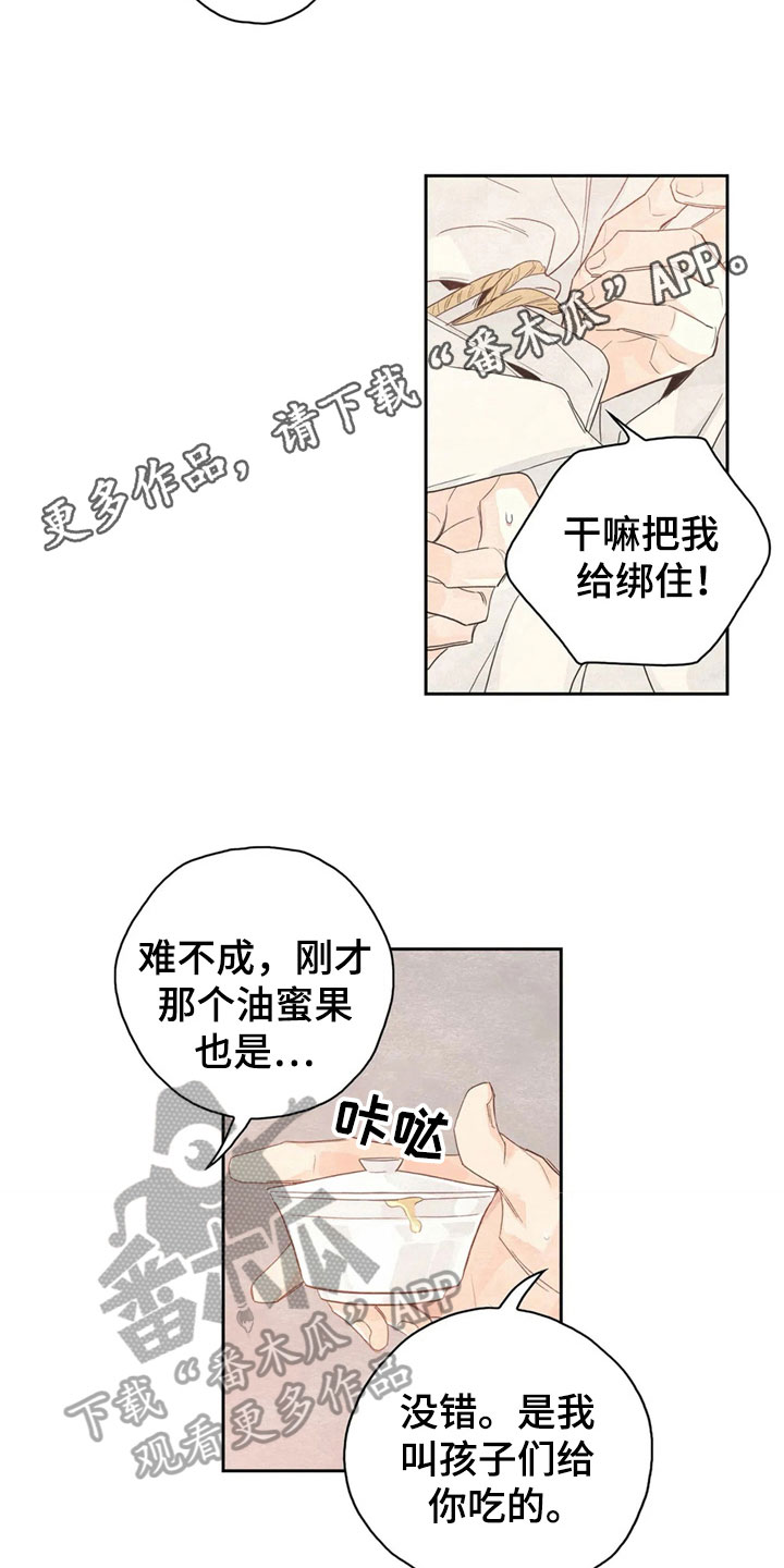 第34章：萝卜与白菜：下次再来