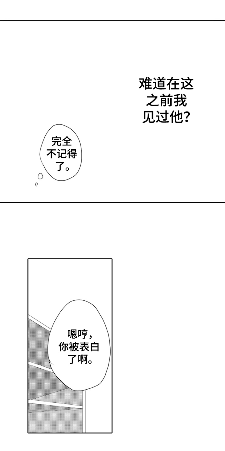 第3话：第3章：迟来的羞涩预览分镜