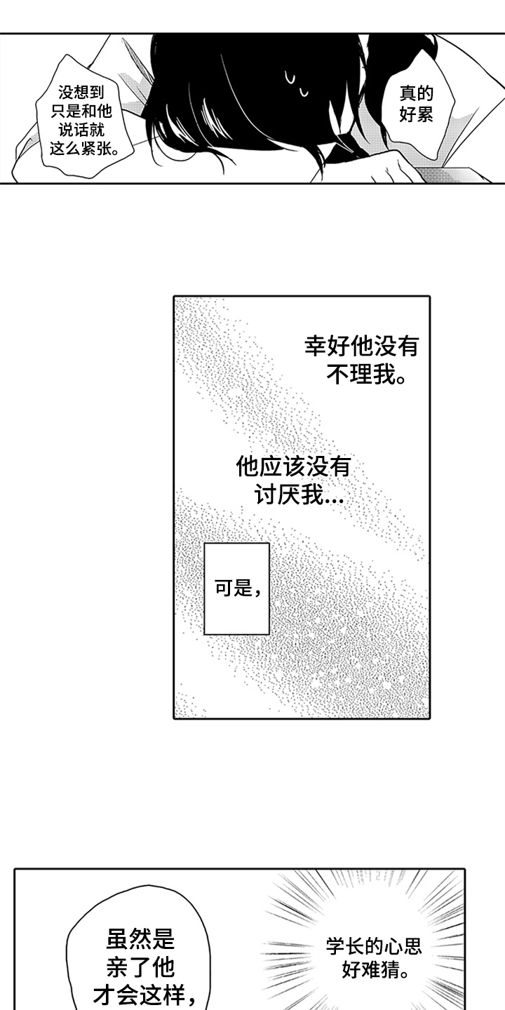 第4话：第4章：苦恼预览分镜