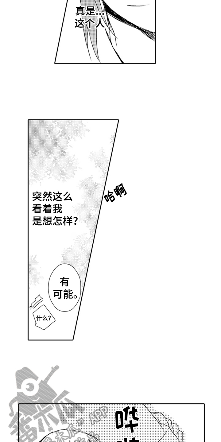 第9话：第9章：过去的事预览分镜
