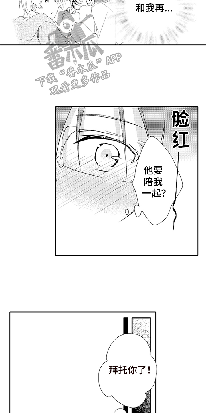 第11话：第11章：氛围预览分镜