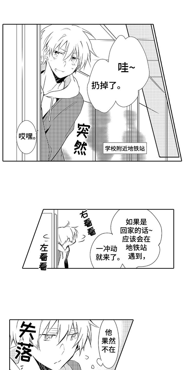 第13话：第13章：吃醋预览分镜