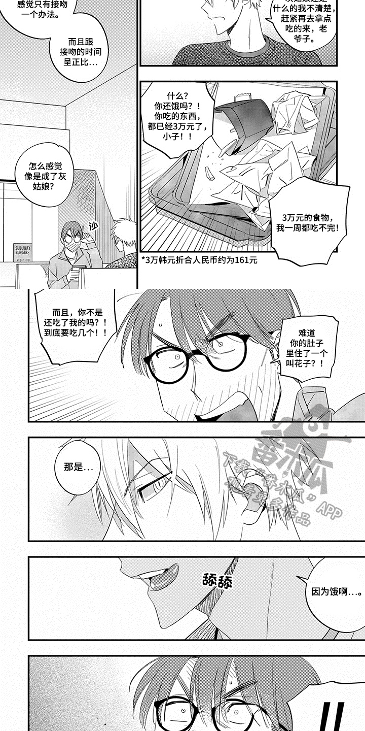 第10话：第10章：猜测预览分镜