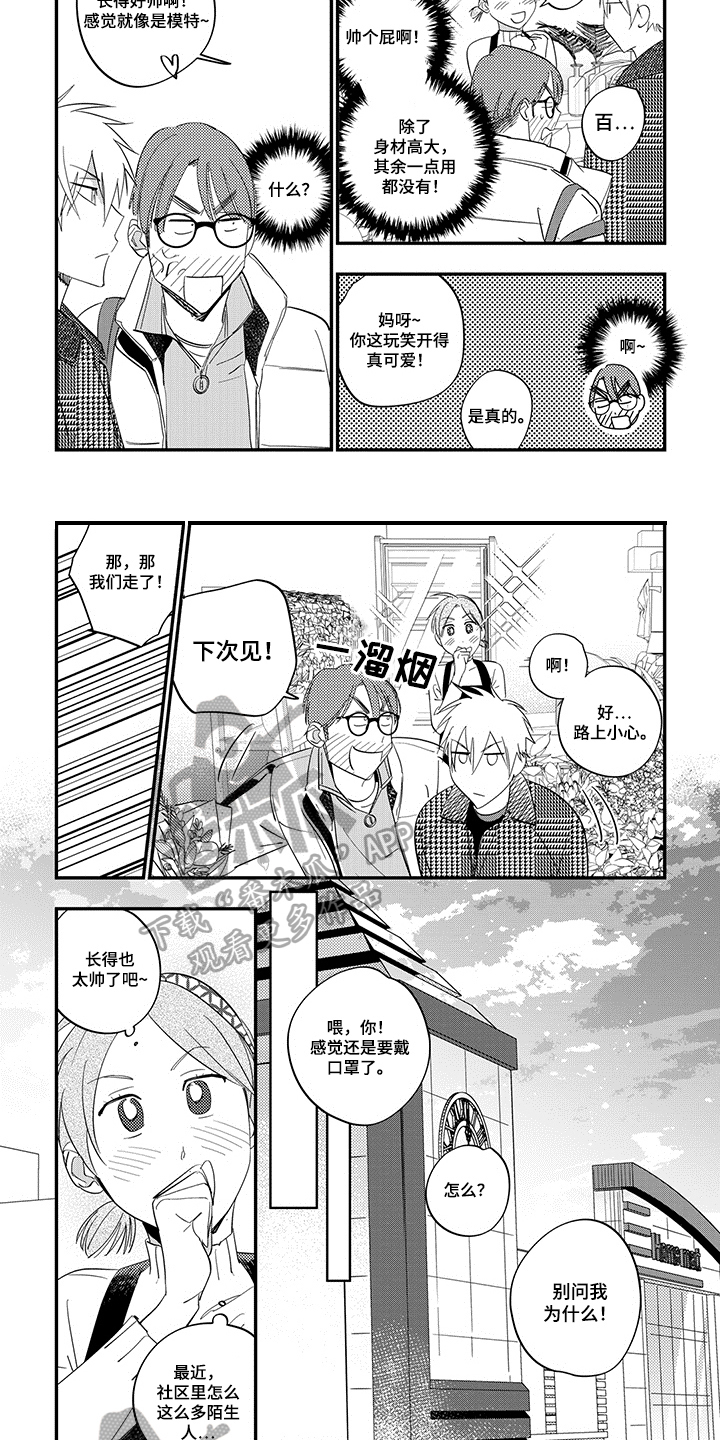 第11话：第11章：上课预览分镜