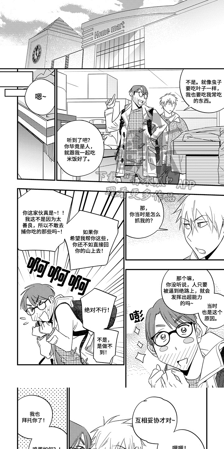 第16话：第16章：妥协预览分镜