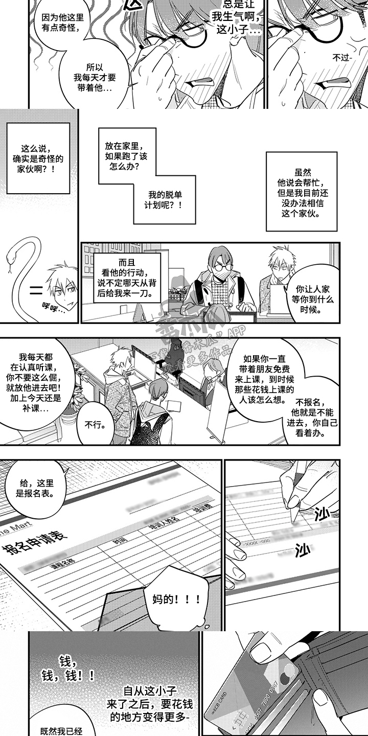 第17话：第17章：羡慕预览分镜