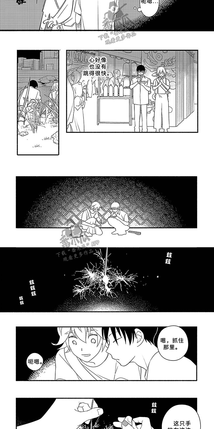 第8话：第8章：迷路预览分镜