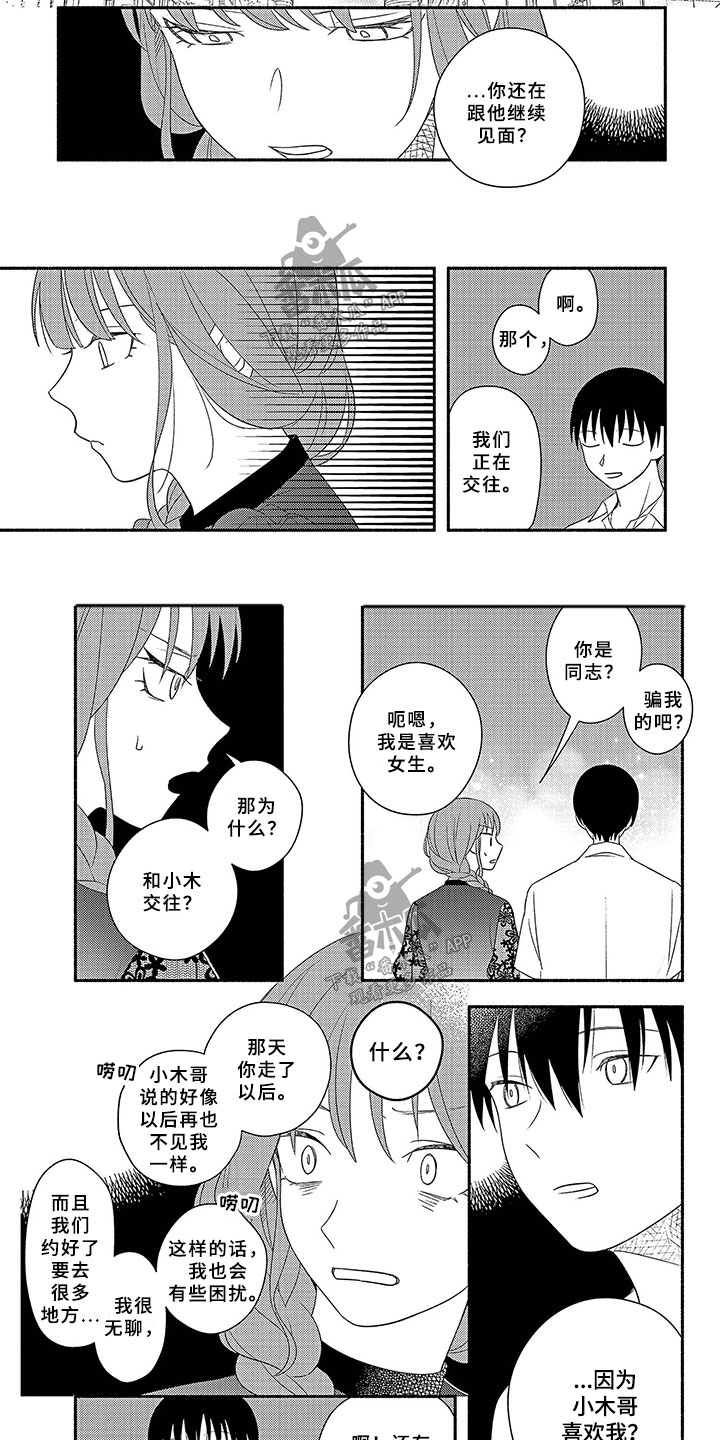 第9话：第9章：尝试预览分镜