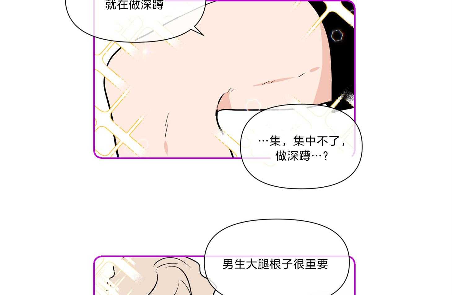 第51话 后记小漫画