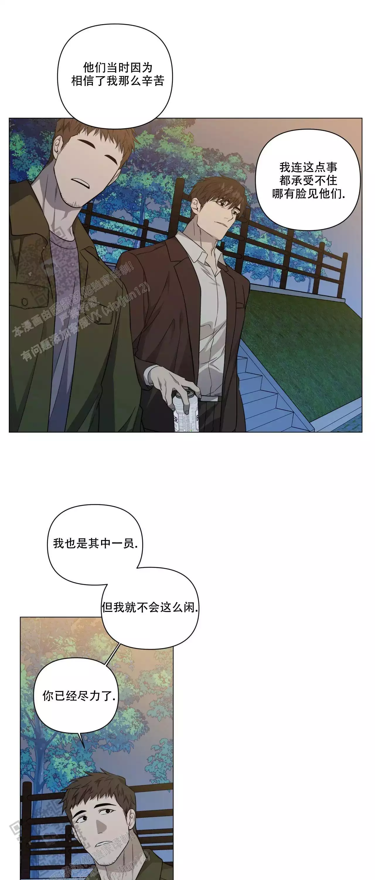油盐不进