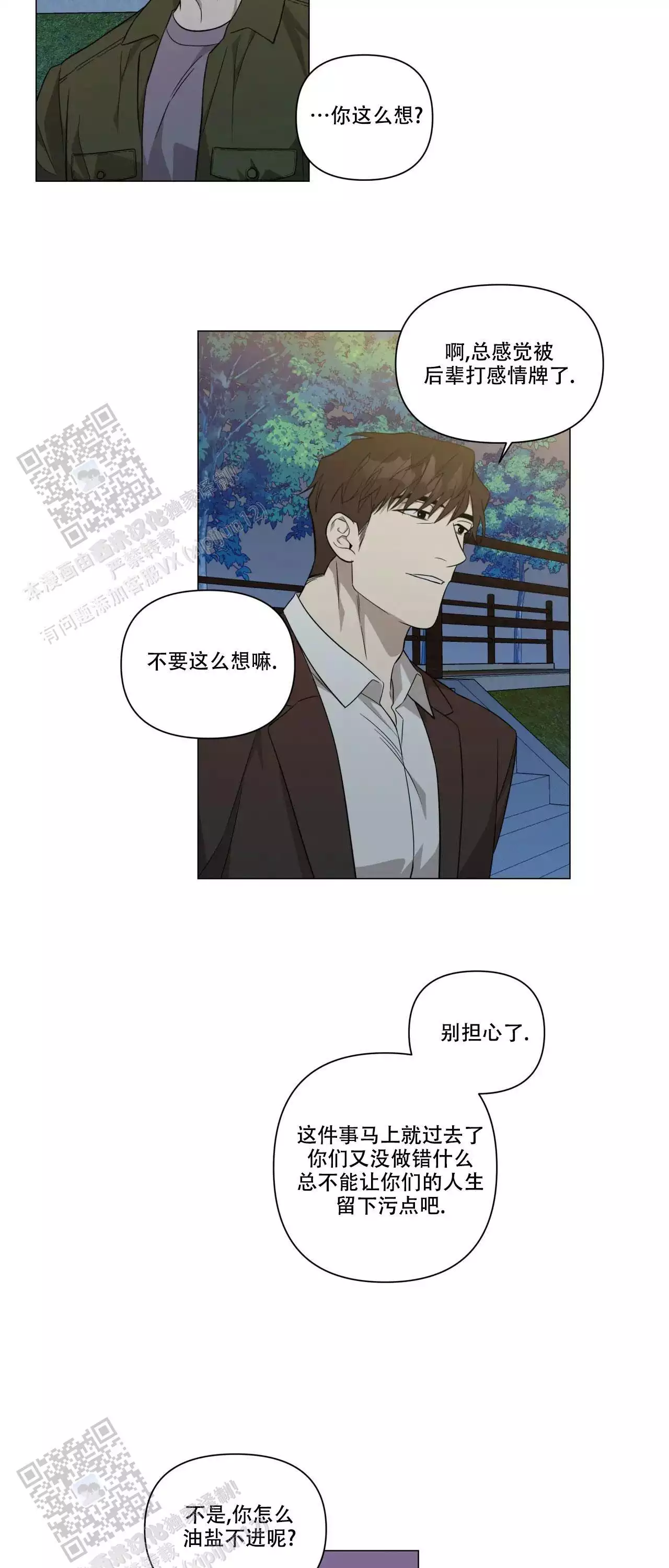 油盐不进