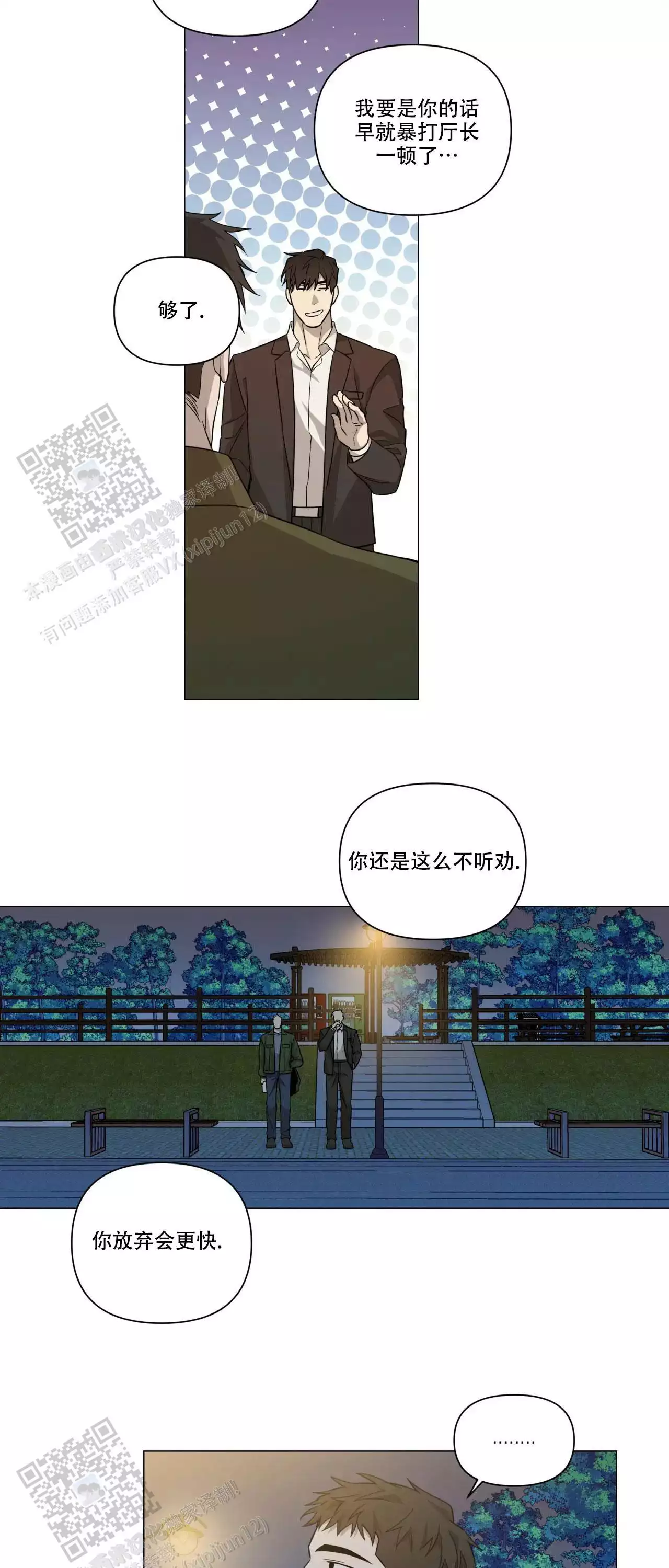 油盐不进