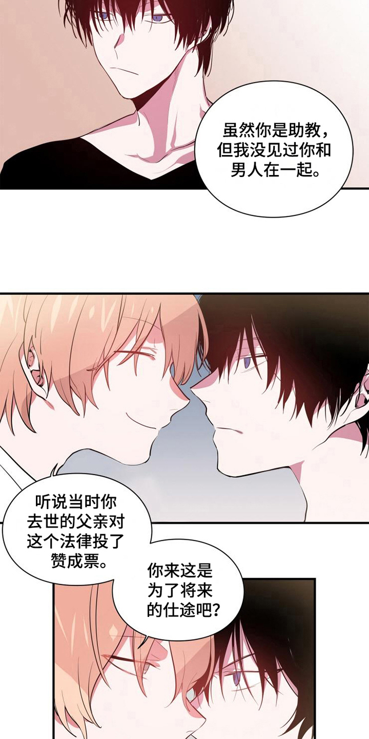 第5话：第5章：魔鬼同志预览分镜