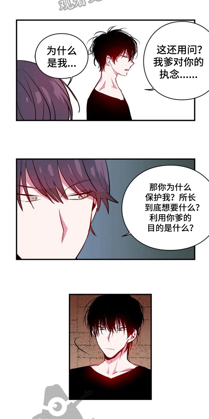 第16话：第16章：目的预览分镜