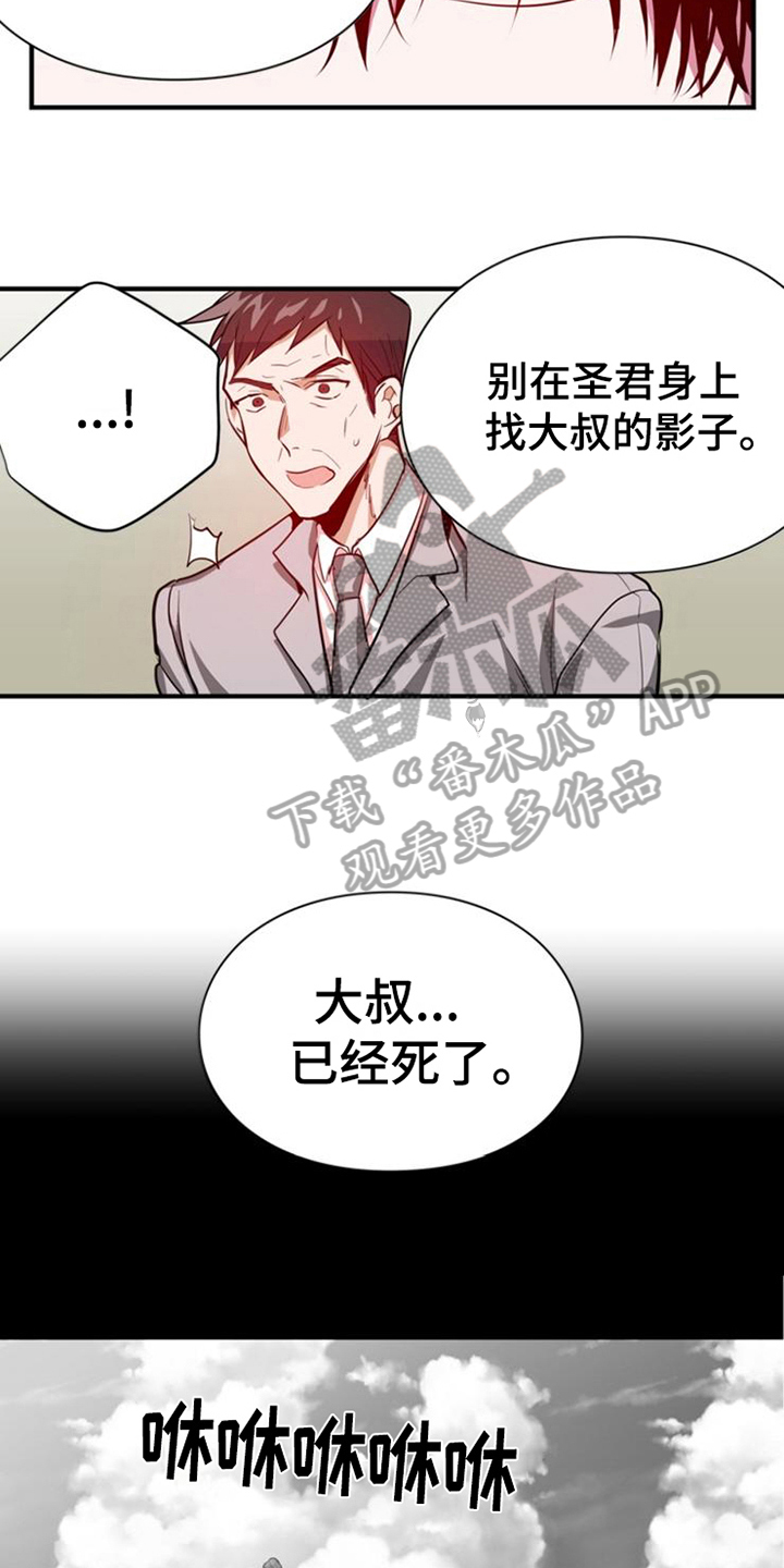 第18话：第18章：幸福未至预览分镜