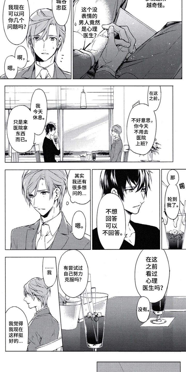 第3话：第3章：10件事情预览分镜