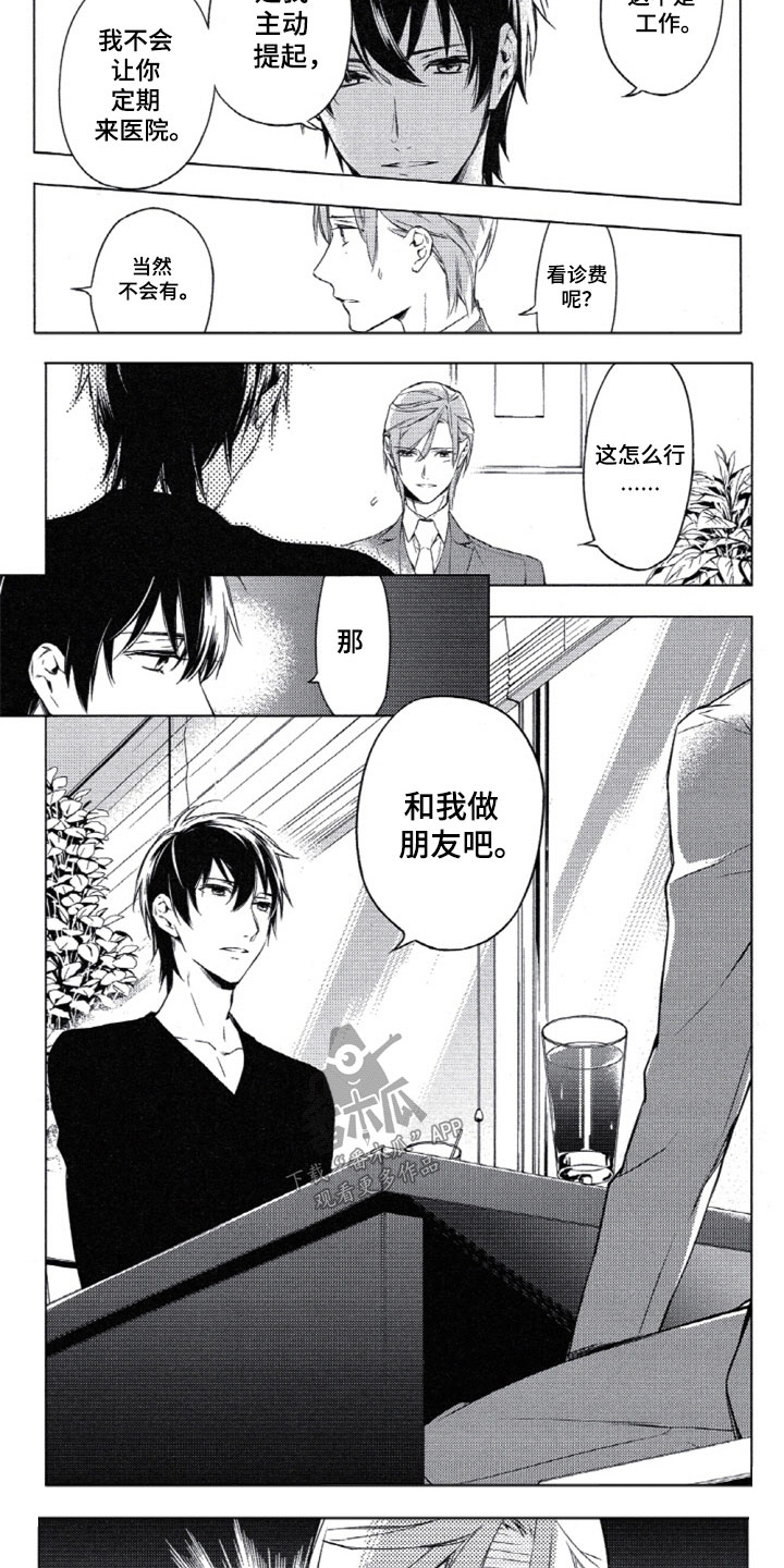 第4话：第4章：和我做朋友预览分镜