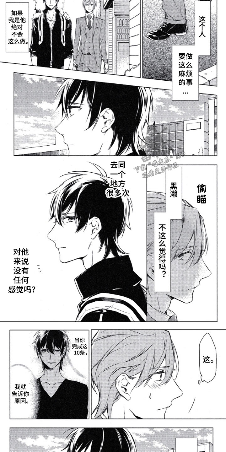 第7话：第7章：去书店吧预览分镜