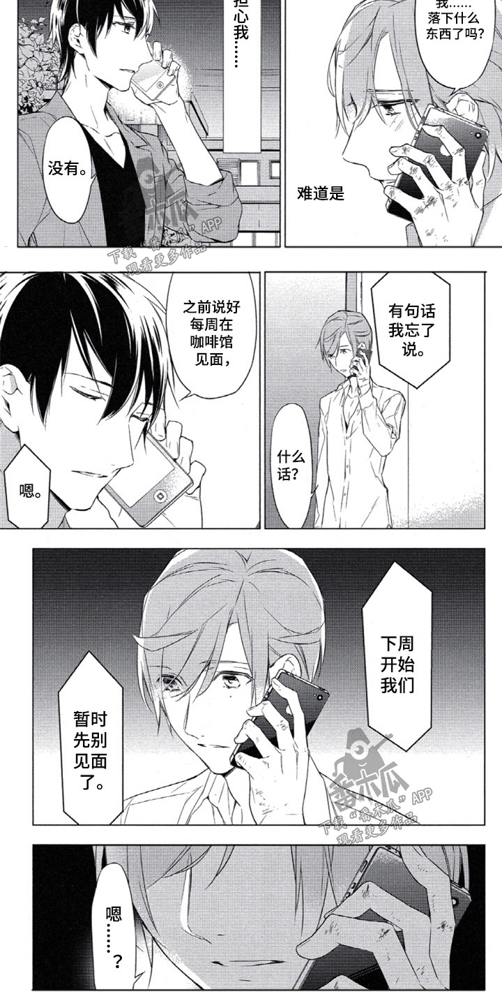第11话：第11章：求助他人预览分镜
