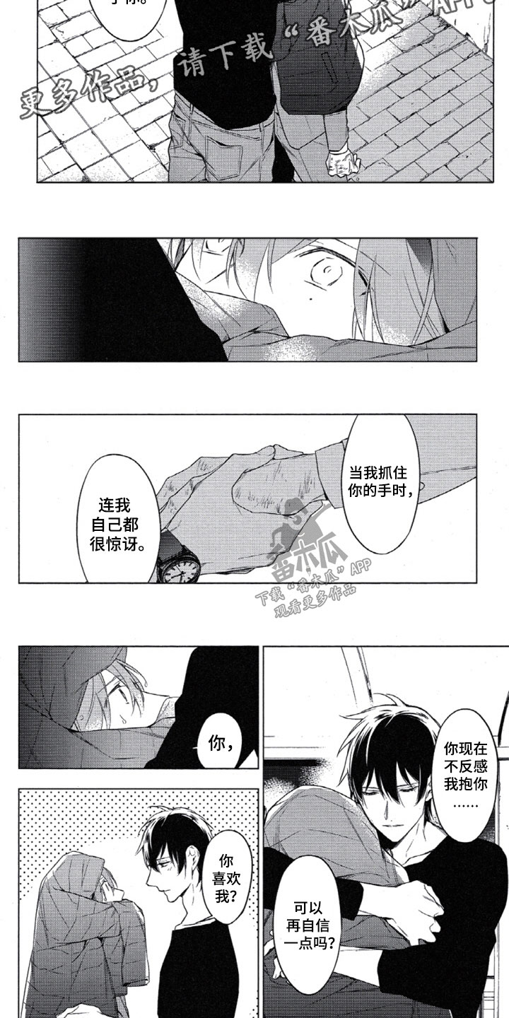 第17话：第17章：你的答案预览分镜