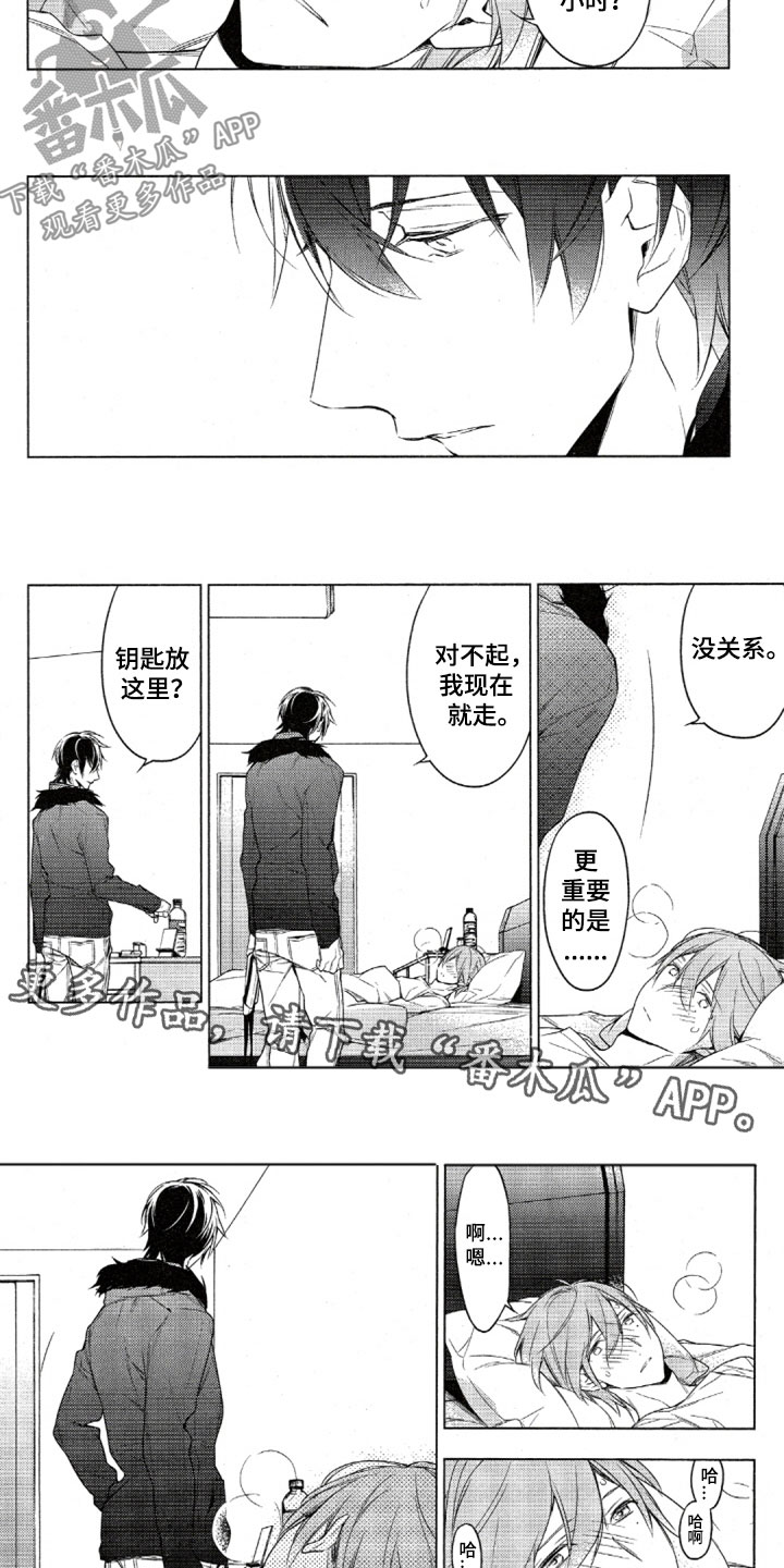 第34章:难以想象