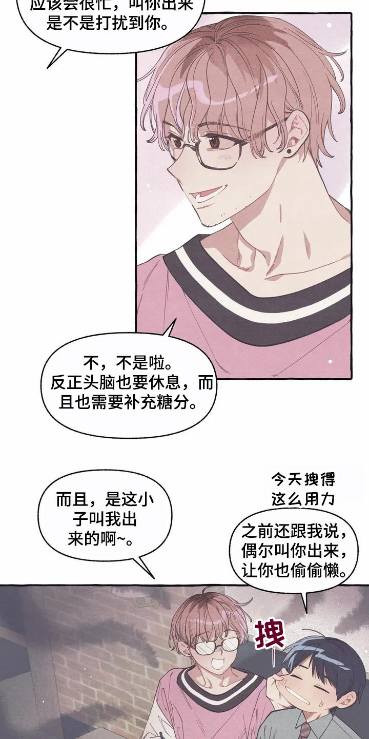 第7话：第7章：腻歪预览分镜