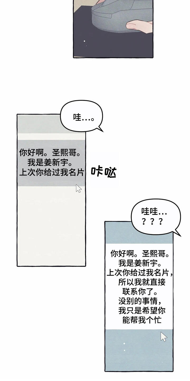 第11话：第11章：时间重叠预览分镜