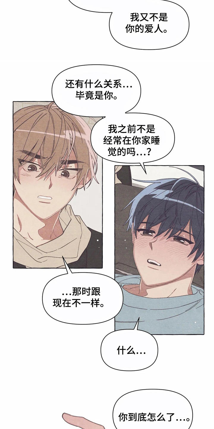 第15话：第15章：迷迷糊糊预览分镜