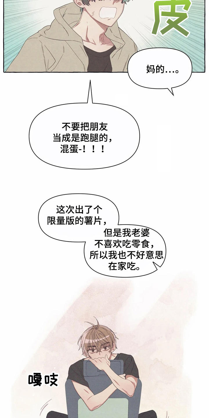 第17话：第17章：郁闷预览分镜