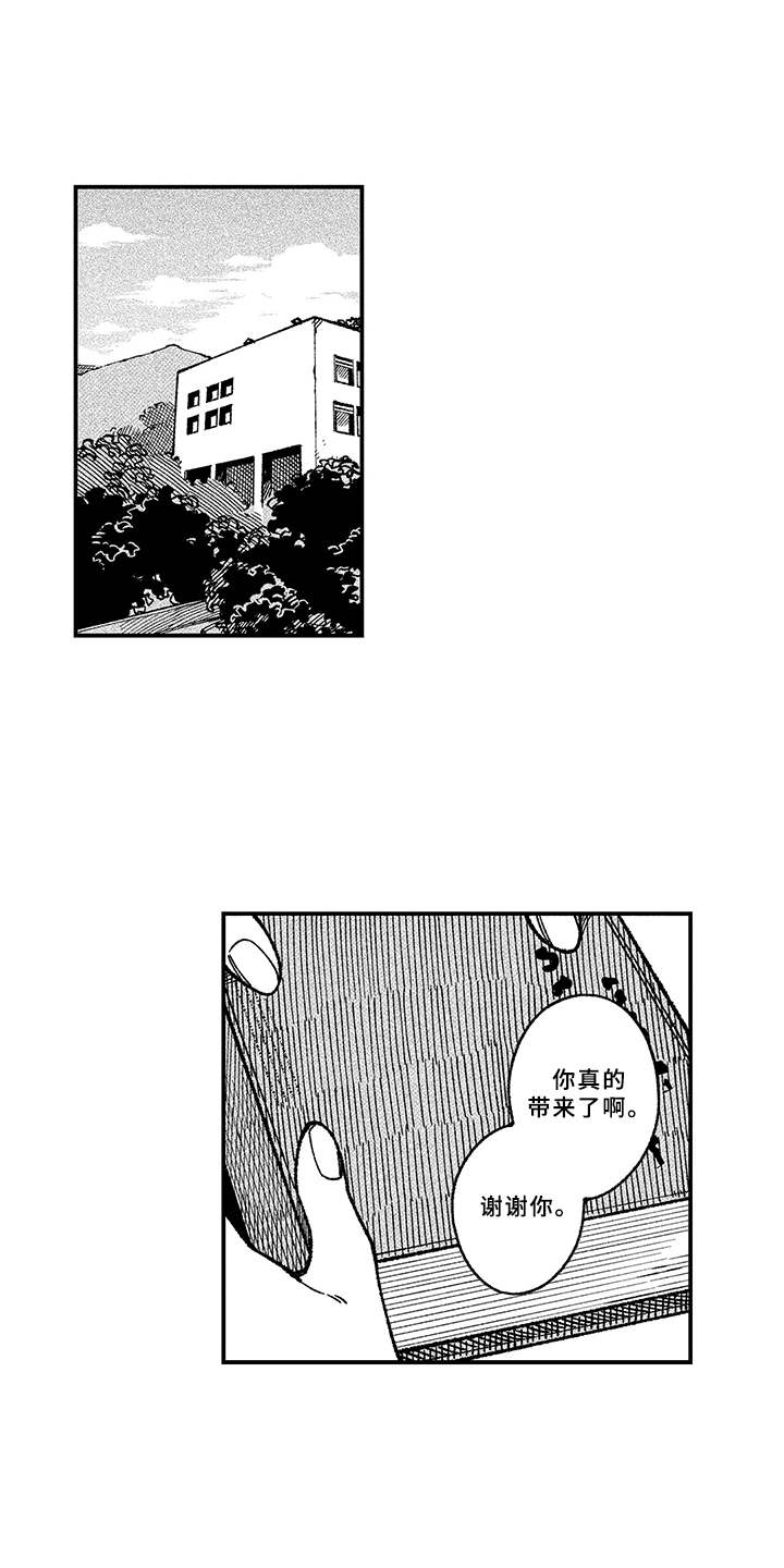 第3话：第3章：脸红预览分镜