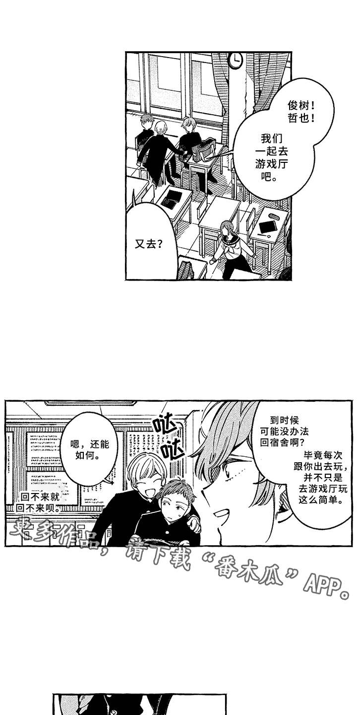 第4话：第4章：抱怨预览分镜