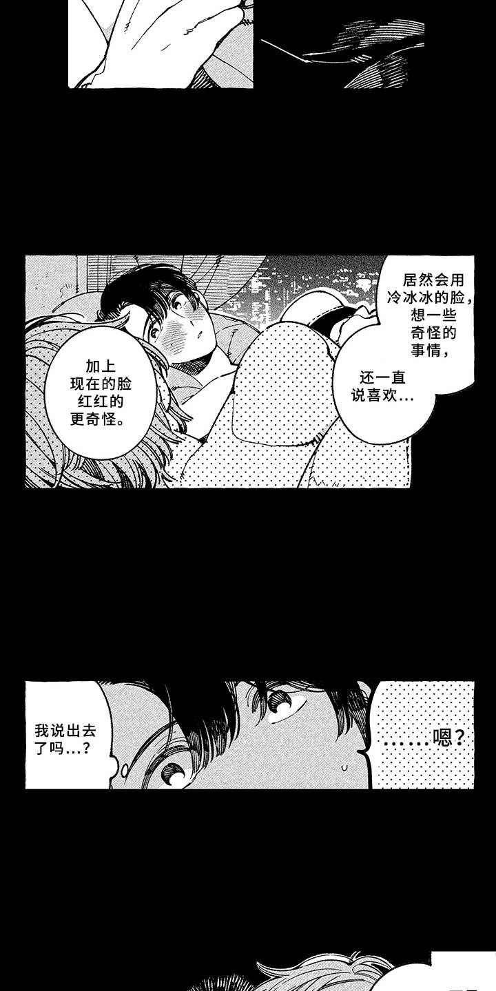 第15话：第15章：说出口预览分镜
