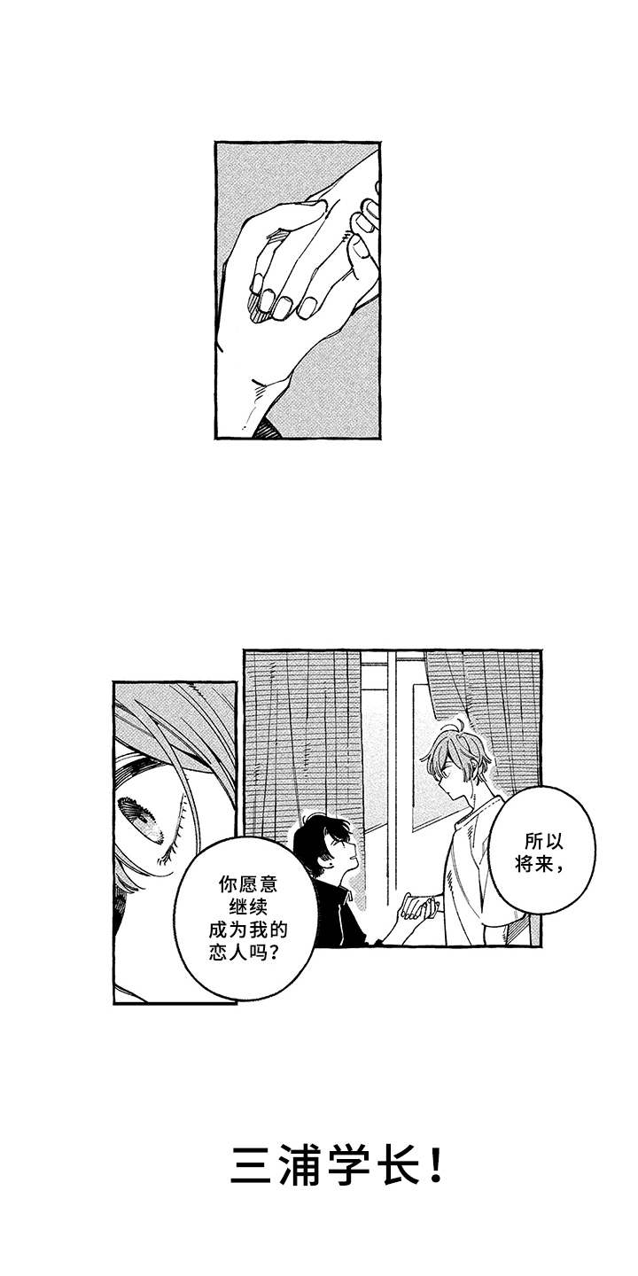 第18话：第18章：恋人预览分镜