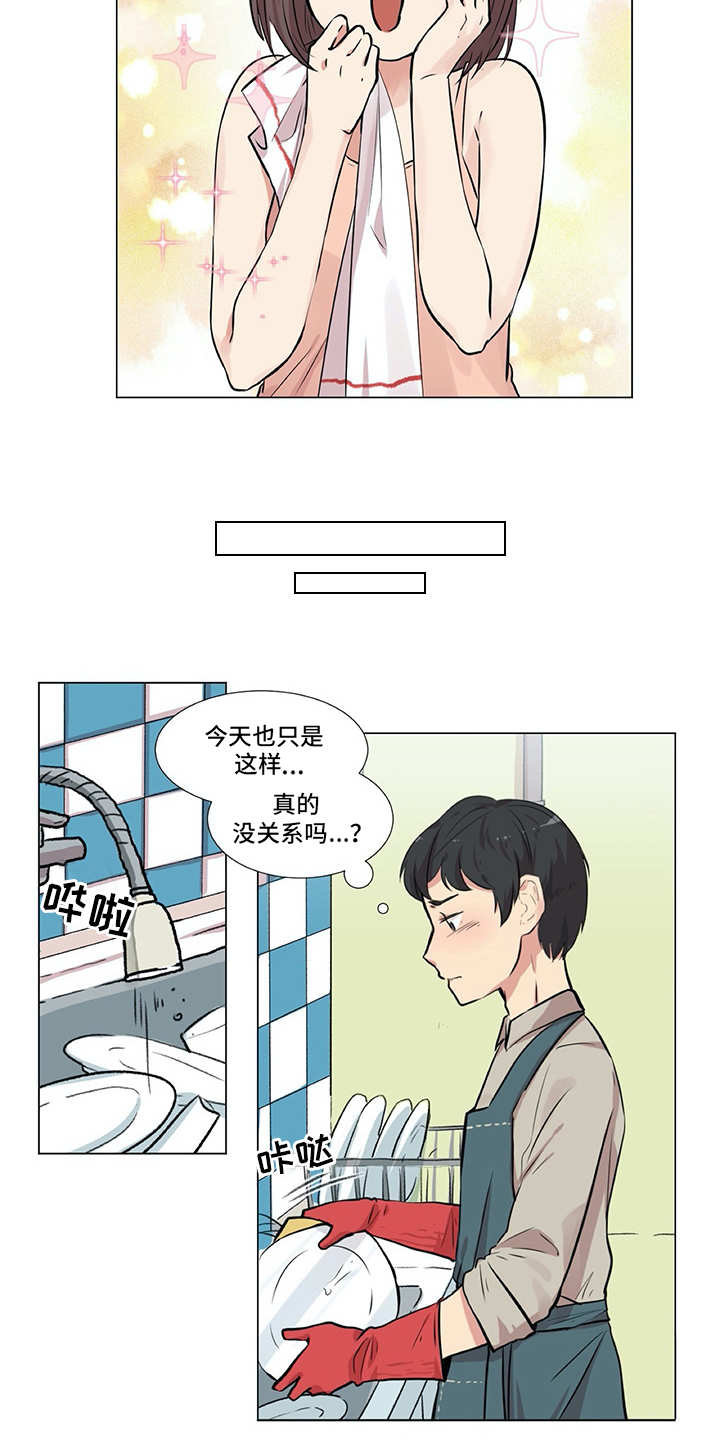 第7话：第7章：咨询预览分镜
