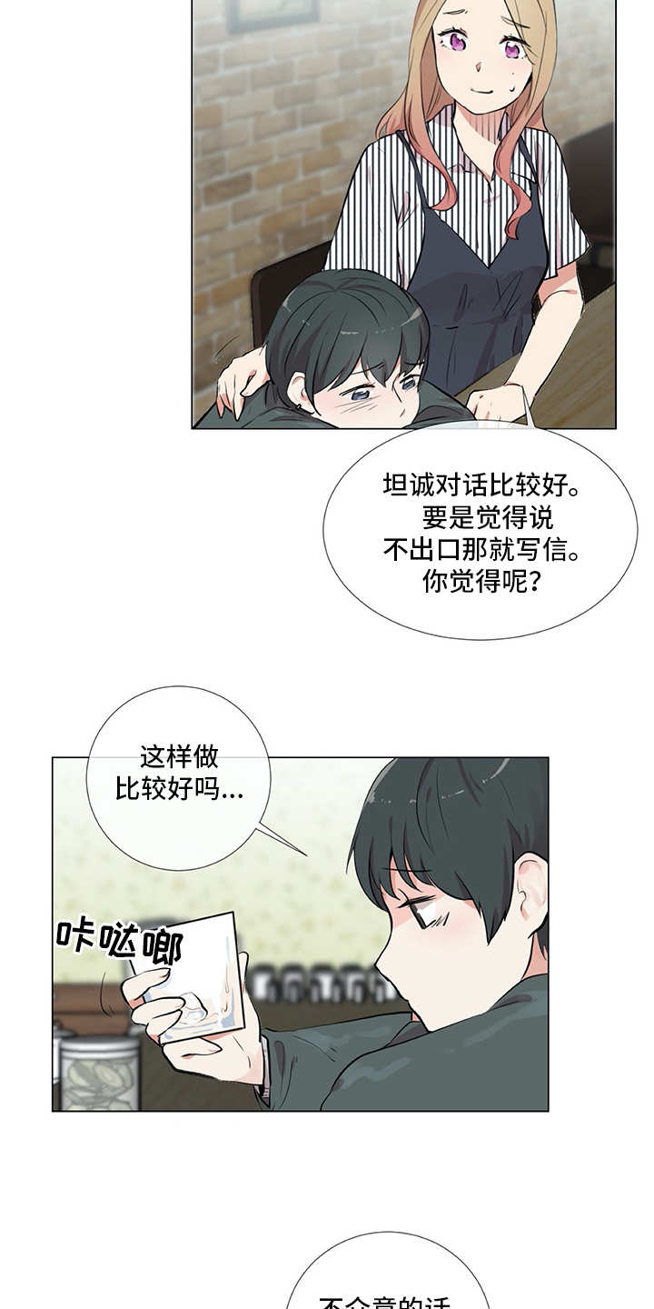 第16话：第16章：纠结预览分镜